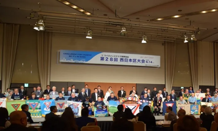 第28回西日本区大会